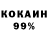 Кокаин 99% Amber Mercer