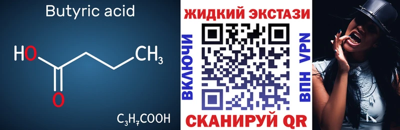 сколько стоит  Воткинск  Бутират вода 