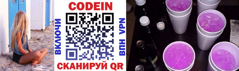 Codein Purple Drank  Воткинск 