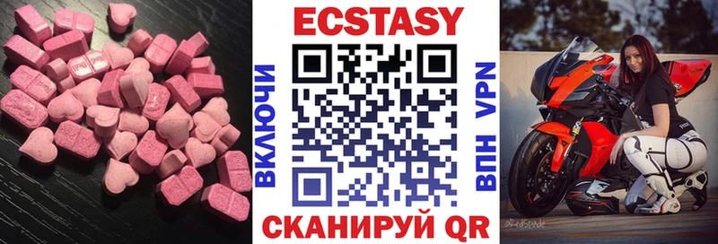 Экстази 300 mg как найти закладки Воткинск