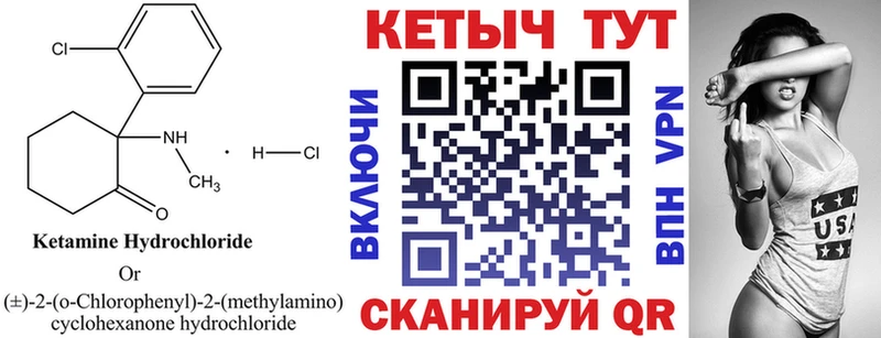 КЕТАМИН ketamine  Воткинск 