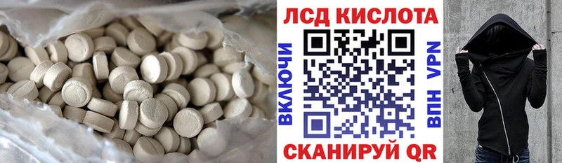 где продают Воткинск Лсд 25 экстази кислота