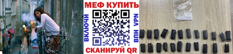 МЕФ мяу мяу  Воткинск 
