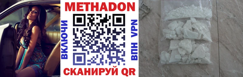 Метадон белоснежный  наркошоп  Воткинск 